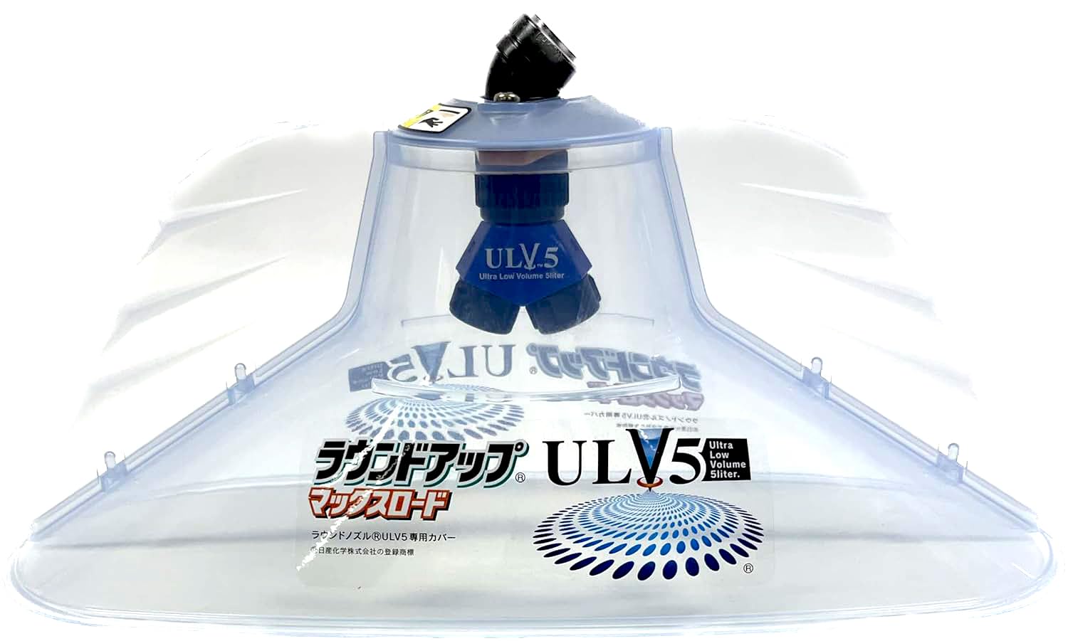 やまゆー Amazon | ヤマホ工業 ラウンドアップ専用ノズルULV5 動力用 | 散水ノズル